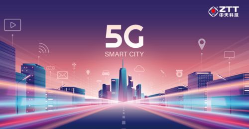 中天科技緊抓5G新基建機遇，共推ICT產業可持續發展