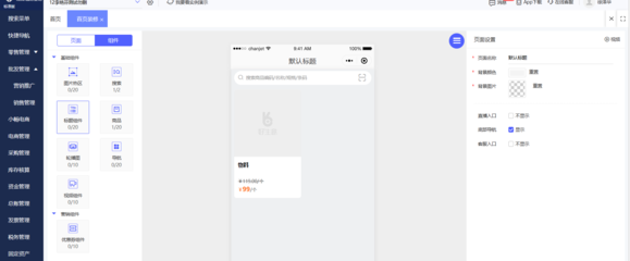營銷ERP優(yōu)質服務 網絡技術賦能企業(yè)數字化轉型