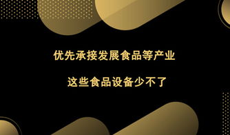智能食品加工設備 技術革新、市場動態(tài)與產業(yè)鏈分析