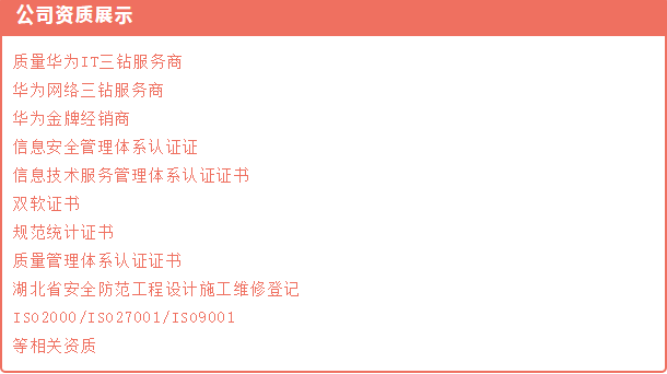 博信通 華為金牌經銷商，賦能數字化轉型的專業(yè)系統集成服務商